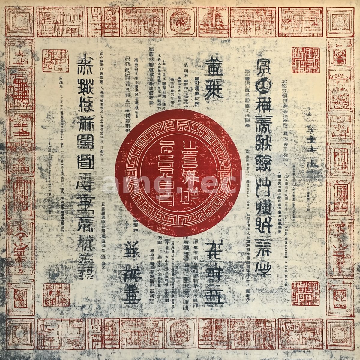 An aged parchment bordered with seal impressions centres on a bold circular vermilion stamp, weathered calligraphy softened by time and wear.